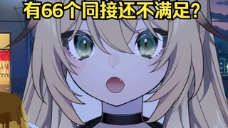 "Isn't 66 simultaneous connections enough?"
