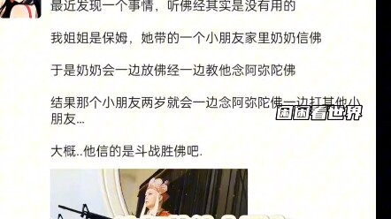 สงสัยเขาคงเชื่อถือพระถังซัมจั๋งน่ะแหละ