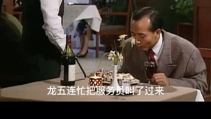 Brotherhood in the Martial World: Dragon Five