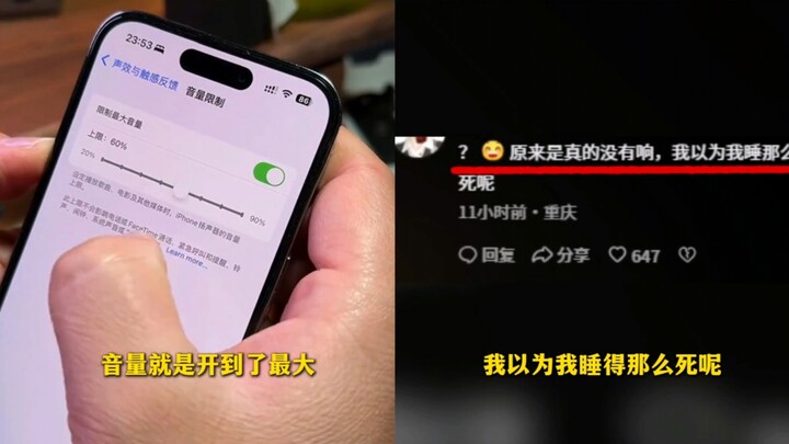 Netizens Are Buzzing: Turns Out Apple Alarms Really Can Fail to Go Off!