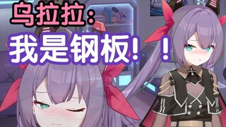 【Egg slices】Ulala is! Steel! Plate!