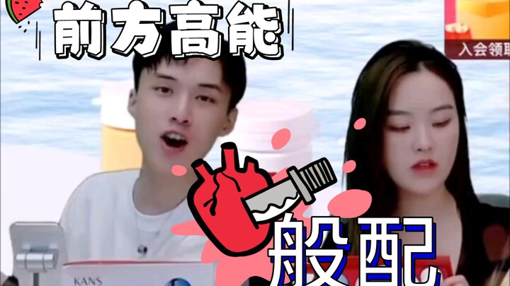 【Đoạn hài hước từ phòng livestream Hàn Thụ】Hộ khẩu của tôi vẫn ở quê, tôi không kết hôn, xin lỗi, tạ
