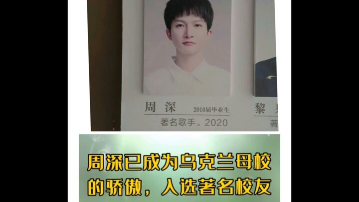 The renowned singer is not only the pride of Guiyang and Lviv, but also the pride of Shengmi.