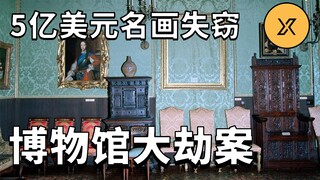 Karya seni senilai $500 juta dicuri dari Museum Gardner, perampokan museum terbesar dalam sejarah AS