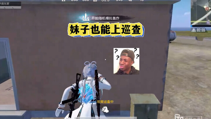 Even a girl playing two-player arcade games has made it onto patrol?