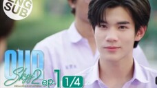 Our Skyy แฟนผมเป็นประธานนักเรียน | EP.1 [1/4]