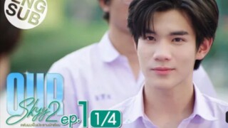 Our Skyy แฟนผมเป็นประธานนักเรียน | EP.1 [1/4]