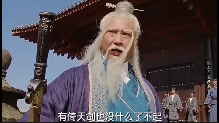 งั้นก็มีคำถามแล้วล่ะ ทุกคนต่างรู้ดีว่ากระบี่อี้เถียนถูกเก็บไว้ที่สำนักอู่ตังนานถึงเจ็ดปี แต่ทำไมกลับ