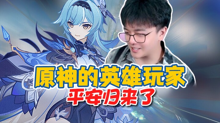 Genshin Impact’s casual hero players—take good care of your injuries!