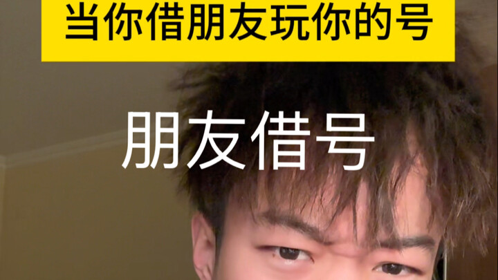 When you lend your account to a friend