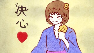 JAPANTALE - Once Upon a Time