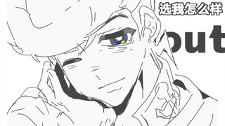 【仗露/jojo】So far so good