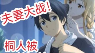 Kirito dikalahkan oleh Asuna yang marah menggunakan gaya dua pedang? Adegan PVP besar... Serial komi