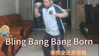 Bling-Bang-Bang-Born 试着复刻最难振幅