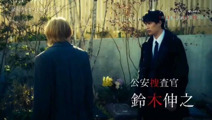 Kei x Yaku: Dangerous Partner The Series Teaser Premiere January 13, 2022