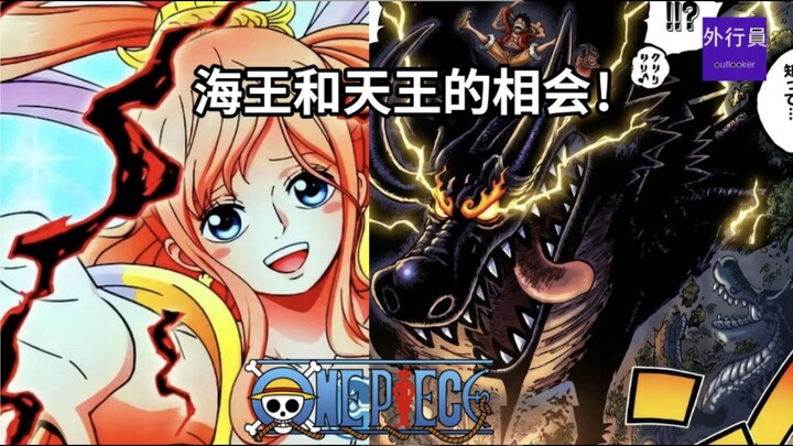 โลกิคืออาวุธโบราณแห่งท้าวฟ้า! เมื่อกษัตริย์สองพระองค์โคจรมาบรรจบกัน เขาจะได้ประจันหน้ากับราชาทะเล ไว