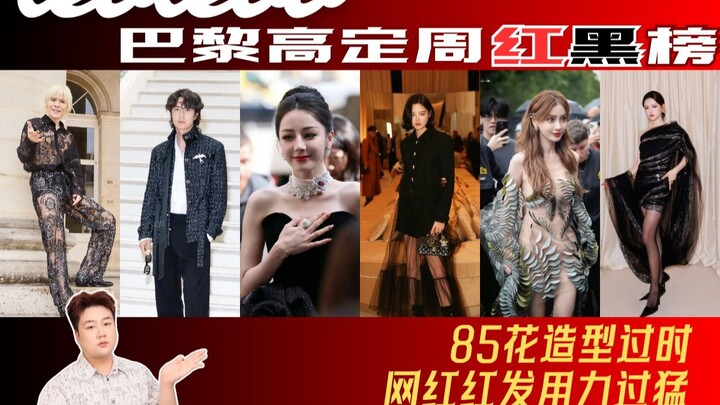 تقييم إطلالات نجوم أسبوع الأزياء المخصّصة! من انحدر ذوقه الجمالي، ومن يرفع رأس صناعة الترفيه المحلية