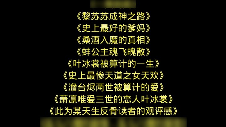 Con đường trở thành thần của Li Susu, cha mẹ tốt nhất trong lịch sử, sự thật đằng sau nỗi ám ảnh về 