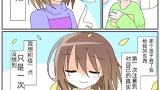 ut漫画2