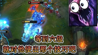 【峡谷混学】蝎子上单，对手乐翻