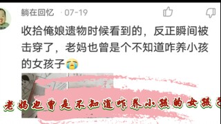 破防第五期:泪目:瞬间就破防了……