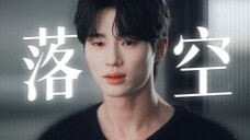 “14年不敢去见她,因为19岁的林率一见到他就会害怕”