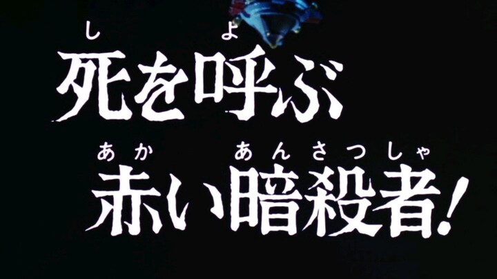 อุลตร้าแมนเลโอ ตอนที่ 49