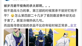 被岁月磨平棱角的承太郎啊。。。