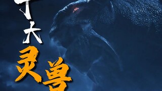 盘点韩立最强的十大灵兽！血玉蜘蛛只能垫底！