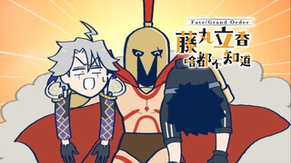 【中文字幕】第21话 适当训练的菜单是…『Fate/Grand Order 藤丸立香啥都不知道  第2季』