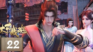 จิตวิญญาณการต่อสู้บรรพกาล [ 太古战魂 Ancient War Soul ] ตอนที่ 22