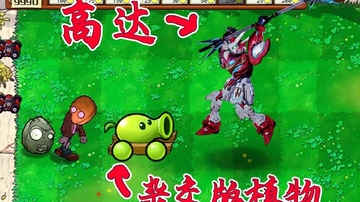 What if the Gundam from Naraka: Bladepoint came to the hybrid plant world?