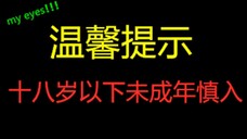 【未成年慎入】捂眼看完这些吻戏 心疼这些演员 要克服多少心理关