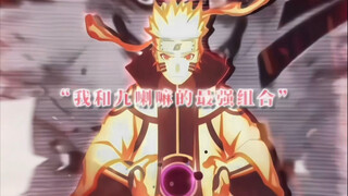 “我和九喇嘛的最强组合，绝不会输给任何人！”
