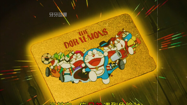 哆啦A梦：哆啦七小子好友通讯卡