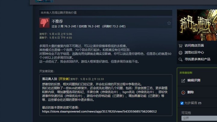 When you keep leaving negative reviews for “Sultan’s Game,” you’ll actually end up having a great ga