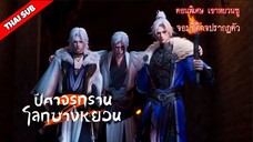ΞP_𝟔𝟑 𝙎𝙋✧𝟒 เขาหยวนชู