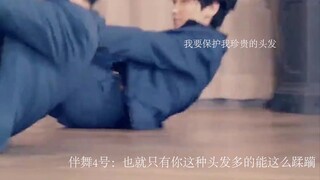 นักเต้น: เธอพยายามทำให้ฉันอายเหรอ? ความฝันเป็นจริงแล้ว เสี่ยวป้า ซู่หมิงฮ่าว The8