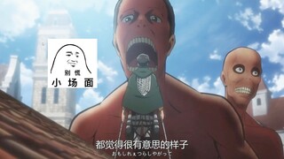 果然帅的人出场都自带bgm