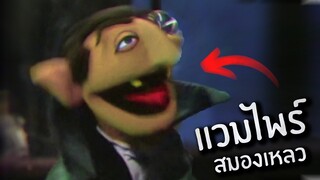 มิตรภาพกับผี 4 IQ | Bite night