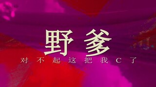 以前的拉野都是错误的？8分钟学会最详细打野拉野