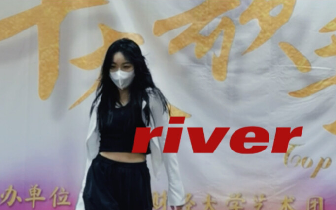 期末考核 river