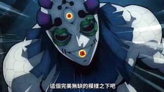 Shangwu Yuhu เปิดเผยตัวตนที่แท้จริงของเขา แต่ถูก Muichiro สังหารทันที