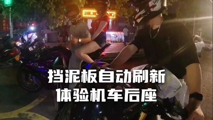 เชื่อไหม? บังโคลนขยับได้ทันที