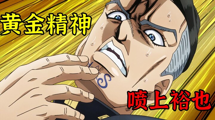 A villain's golden spirit was whitewashed, and Koichi Jousuke was saved because of it! A touching an