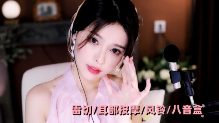 【恩七不甜】雷切/耳部按摩/风铃/八音盒