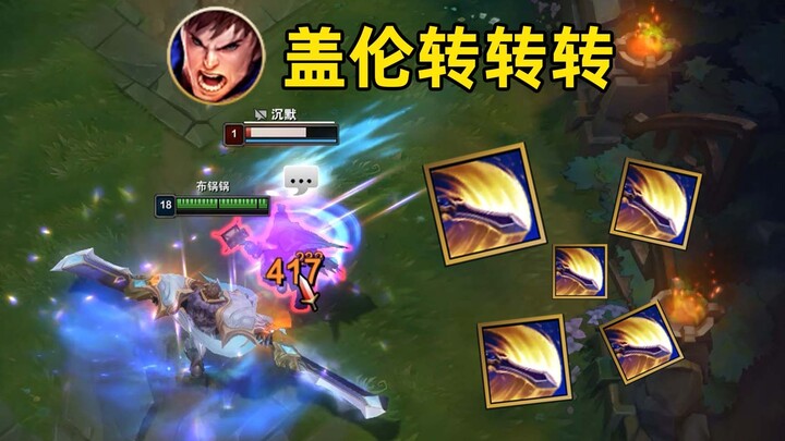 Bug xoay vòng của Garen: Không tung chiêu QR! Người chết rồi vẫn tiếp tục xoay!