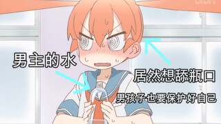 妹子想要间接接吻