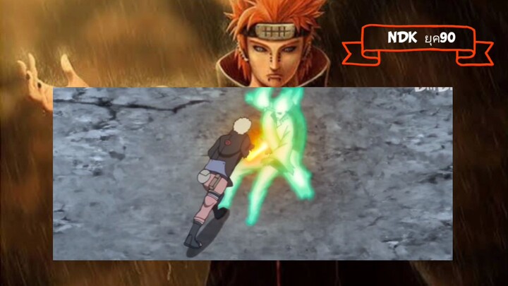 นารูโตะ