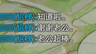 “如何在王者峡谷捡到可爱的老婆？”